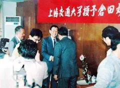 1990年，上海交通大学授予倉田彣士校长名誉教授称号。正中为倉田彣士校长