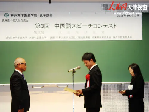 神户东洋医疗学院理事长石桥尚久为获奖选手颁奖
