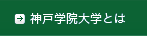 �_�ˊw�@��w�Ƃ�