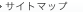 �T�C�g�}�b�v