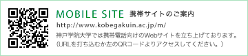 MOBILE SITE 携帯サイトのご案内