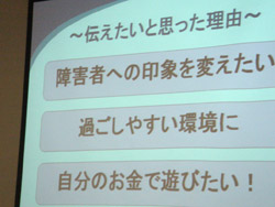 当日はパワーポイントを使用して説明を行った鶴崎彩乃さん