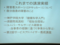 八田健司さんのこれまでの講演実績