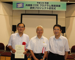 井戸知事、柳本副社長と記念撮影する水品准教授(右)