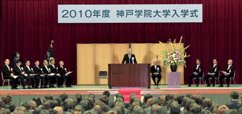 2010年度　神戸学院大学入学式
