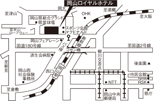 岡山ロイヤルホテル