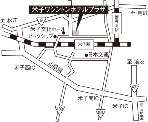 米子ワシントンホテルプラザ