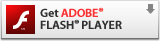 クリックして、Adobe Flash Playerをダウンロードしてください。無料です。