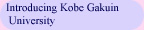 Introducing Kobe Gakuin University