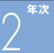 2N