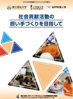TKK事業紹介リーフレット