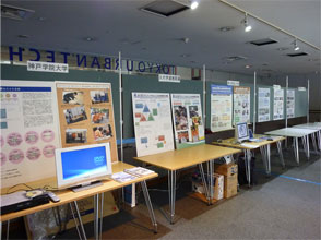 工学院大学開催「新宿駅周辺地域・地震防災訓練」において、本プロジェクト紹介ブースを出展