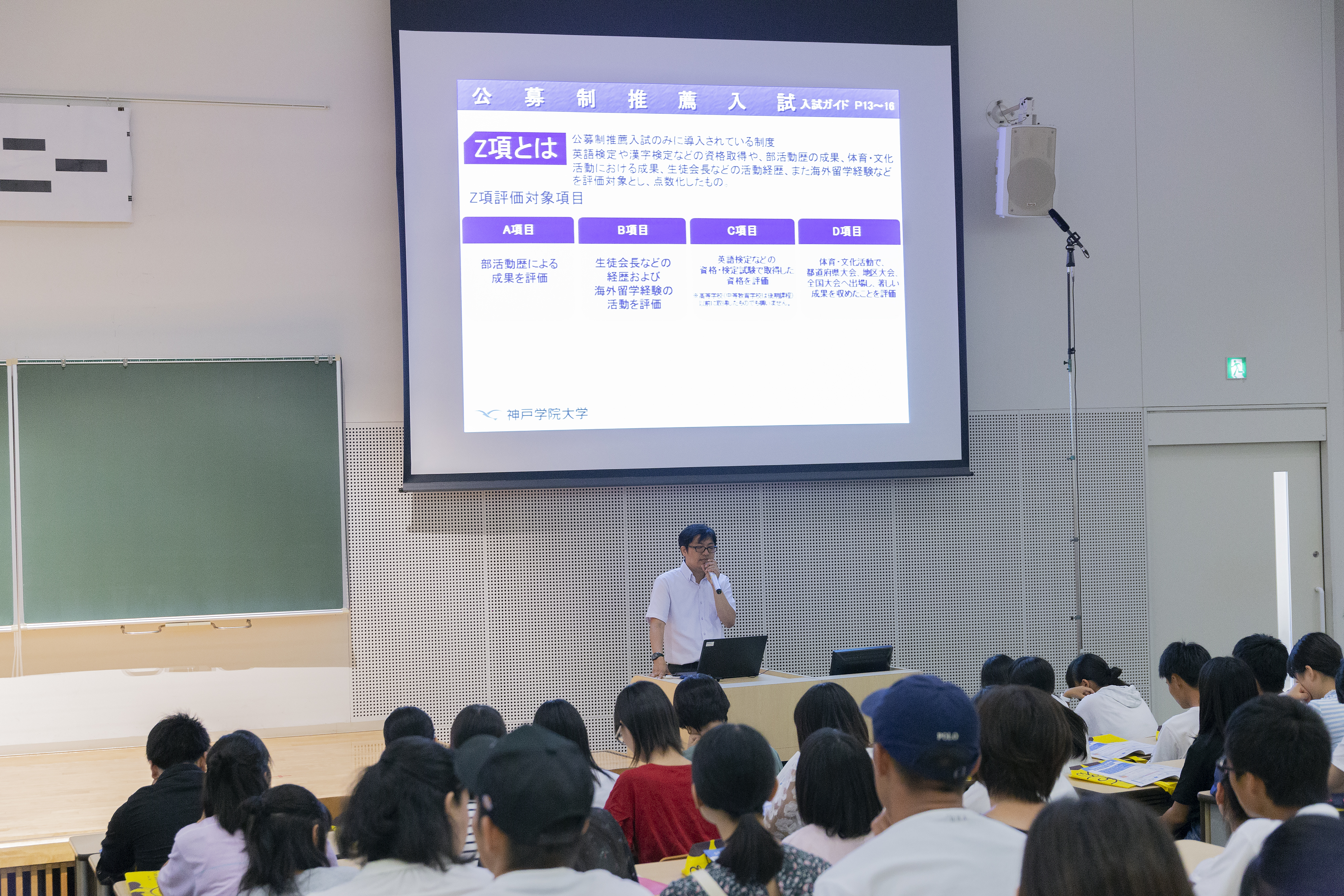 オープンキャンパスの歩き方 オープンキャンパス19 神戸学院大学