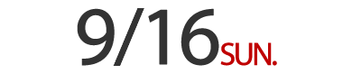 9/16（日）