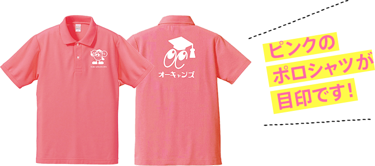 オープンキャンパスの歩き方 オープンキャンパス19 神戸学院大学