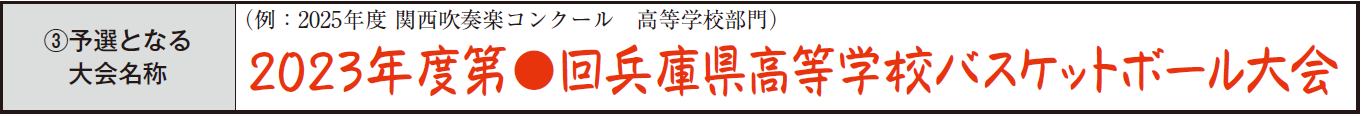 活動評価　Ｄ項目