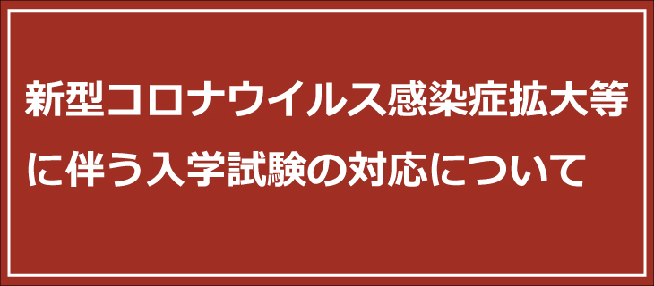神戸学院大学 入試サイト