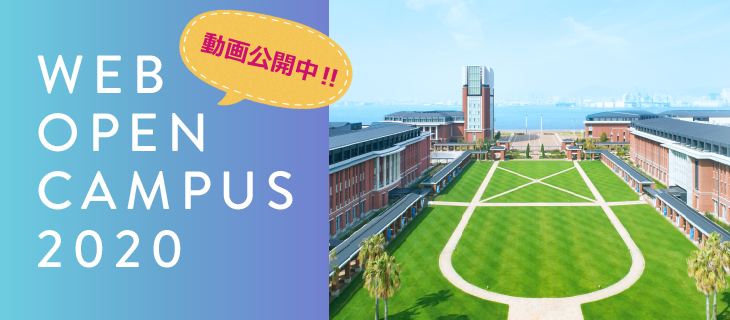 神戸学院大学 入試サイト