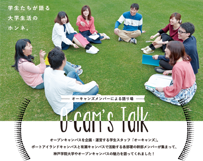 Ima Gine 4月 神戸学院の魅力 神戸学院大学 入試サイト