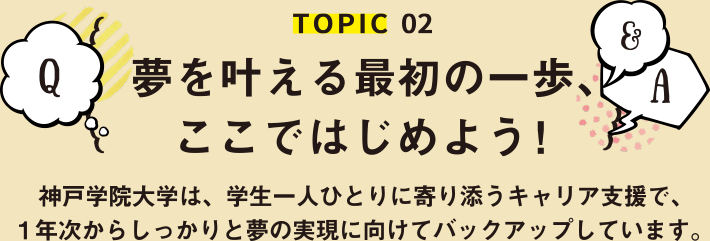 Ima Gine 8月 神戸学院の魅力 神戸学院大学 入試サイト Ima Gine 8月 神戸学院の魅力 神戸学院大学 入試サイト