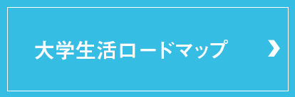 数字で見るオープンキャンパス