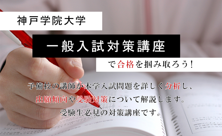 対策講座