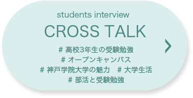 students interview CROSS TALK