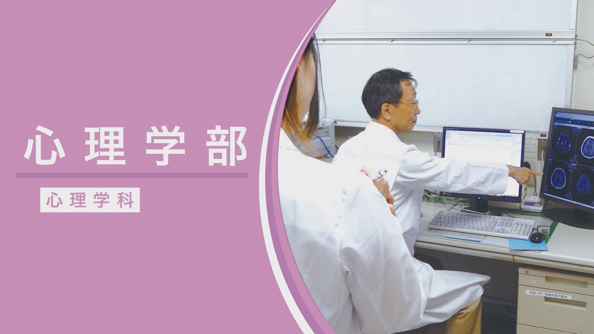 心理学部