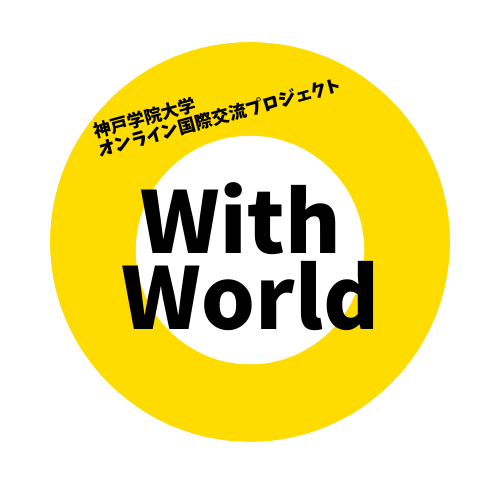 With World ロシアの文化を学ぶワークショッププログラム 参加者募集 国際交流 神戸学院大学