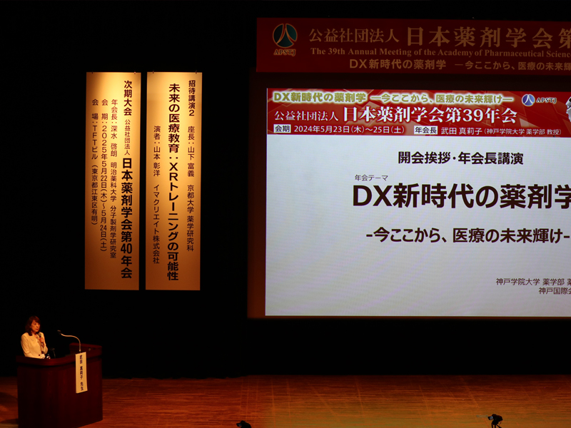 第39年会長としてあいさつする武田教授