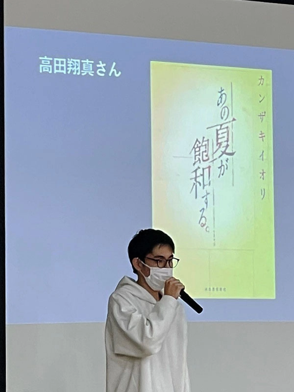 チャンプ本に選ばれた『あの夏が飽和する。』を紹介する高田翔真さん
