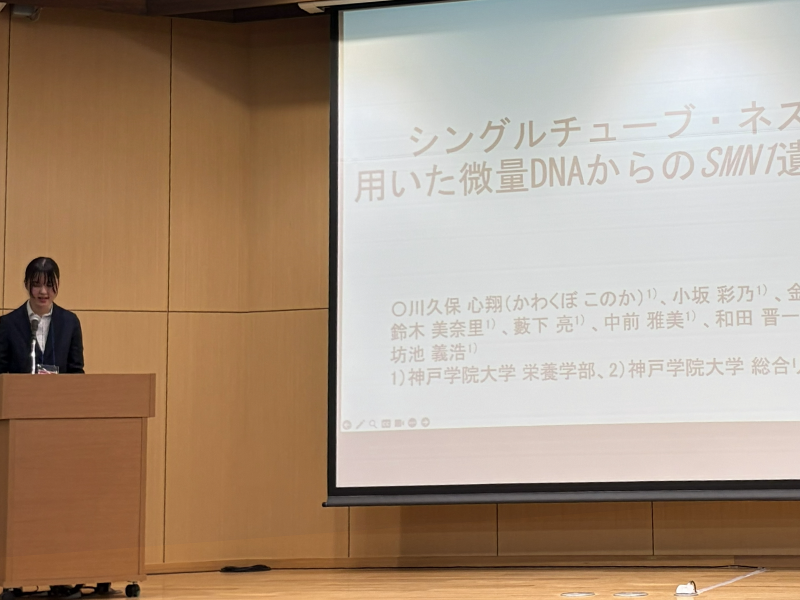 発表する川久保さん