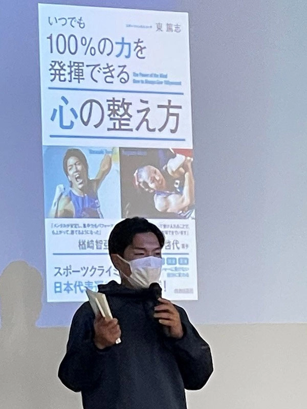 第3位に選ばれた『いつでも100%の力を発揮できる心の整え方』を紹介する水本智也さん