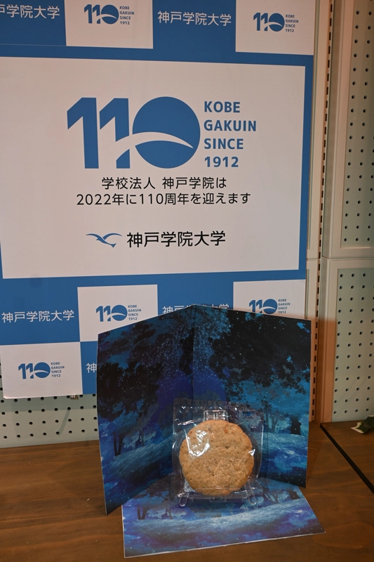 神戸学院110周年のPRと、店舗で販売されているのと同じオーツクッキー