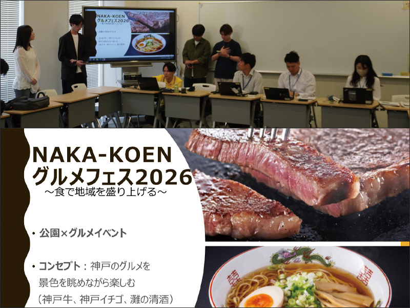中公園を担当するBグループ