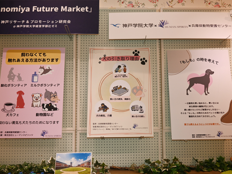 パネル展示で訴え