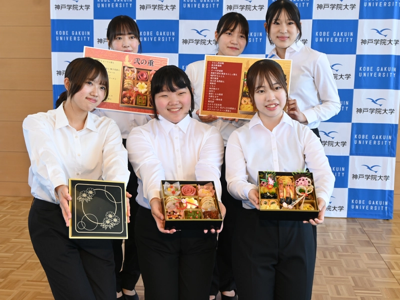 おせちを考えた栄養学部の学生たち