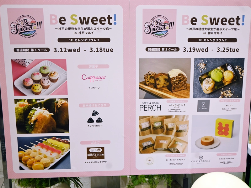 辻ゼミ生がデザインも考えたイベントの掲示