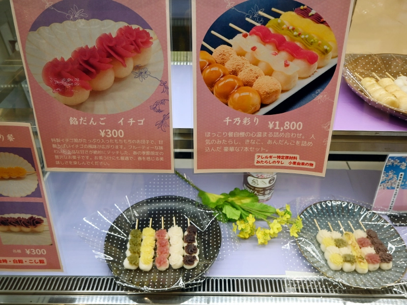 「姫路だんごほっこり餐」の商品は見た目もカラフル