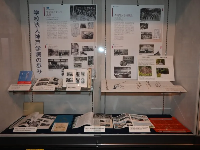 学校法人の歴史を伝える出版物など