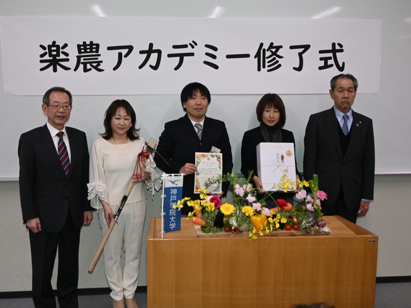 修了証書などを受け取り、中村学長(左端)、JA兵庫六甲の石丸代表理事副組合長(右端)と記念撮影する受講生代表