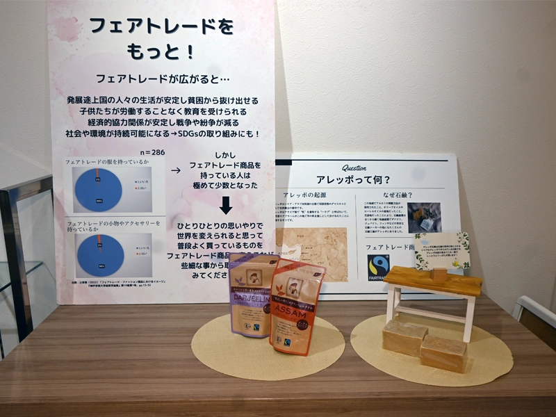 シリア・アレッポのせっけん(右手前)などフェアトレード商品や産地の紹介