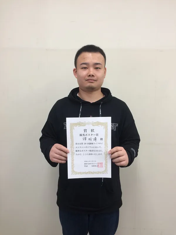 体力賞　A認定　サイン付き