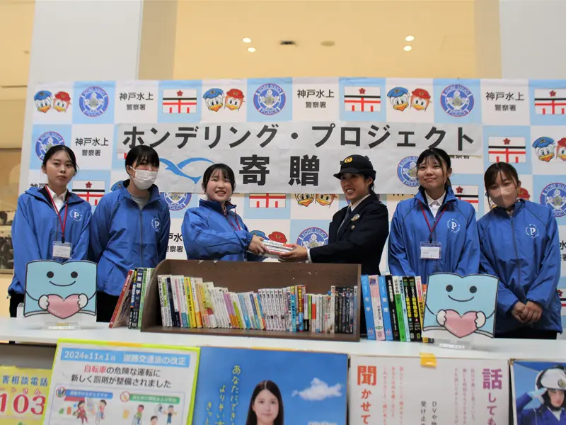 贈呈式で集まった本を神戸水上警察署へ受け渡す学生たち