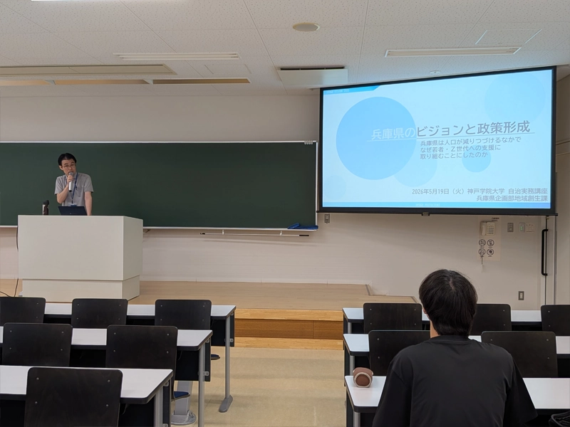 講師を務める兵庫県地域創生課の平田副課長