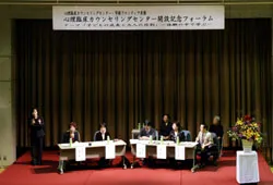 心理臨床カウンセリングセンター開設記念フォーラムの会場