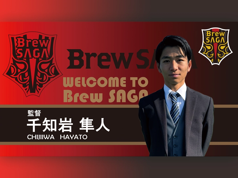 Brew SAGA監督に就任した千知岩さん(同チームのオフィシャルサイトより)