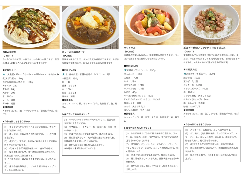 防災女子が大丸神戸店と連携し災害食のアレンジレシピ提案を行いました