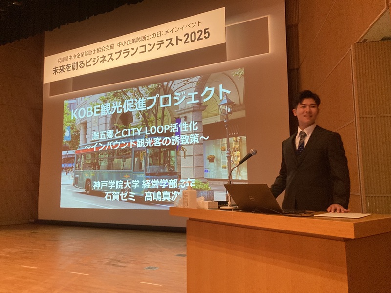 「KOBE観光促進プロジェクト」について発表する髙嶋さん