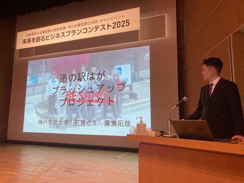 「道の駅はが ブラッシュアップ プロジェクト」について発表する廣瀬さん